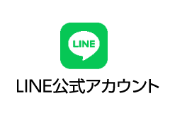 LINE公式ボタン